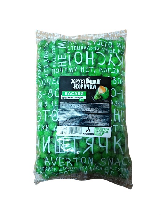 Арахис в глазури "воздушный" васаби 1 кг (АШ) 45800 - фото 1644