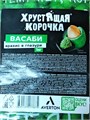 Арахис в глазури "воздушный" васаби 1 кг (АШ) 45800 - фото 1645