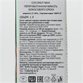 Молоко кокосовое AROY-D 1 л (ФОР) 35497 - фото 1688
