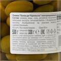 Оливки "Белла Чериньола" с/к "И.П.О.С.Е.А." (0,530 кг) ст/б (Ф) 35495 - фото 1729