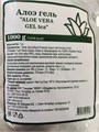 Алоэ смузи "Aloe Smoothie" 2кг 02497